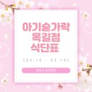 아기숟가락광명 이미지