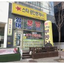 원주스타공인중개사사무소 이미지