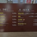해장님감자탕