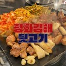 평해뒷고기 이미지