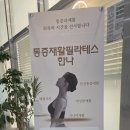 한나필라테스