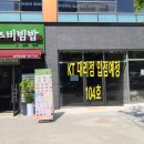 본죽&비빔밥도남점