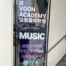 피아노멘토음악학원 - 은평구 가좌로 283 | 피아노멘토음악학원