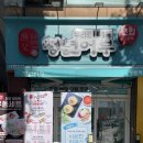 김호권의청년어부녹번역점