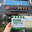 야한왕족발 이미지