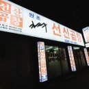 김태주선산곱창문경점 | 대구 광코 맛집 추천, 감삼동 김태주 선산곱창 곱창전골 후기