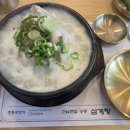 신남큰집궁중삼계탕 | 원주 혁신도시 맛집 신남큰집궁중삼계탕