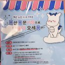 용용이스퀘어
