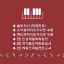 어드벤처뮤직학원 이미지