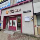 유투헤어 이미지