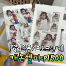 케이에스에듀 | 내돈내산 캐논 셀피 CP1500 너무 쉬운 사용법 및 솔직후기