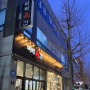 [김포 장기동] 연탄불 고기 맛집 미박육간 - 소문난 김포 고기 덕후 성지