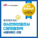 아시안허브