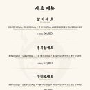 소곰집 - 시흥시 서울대학로278번길 8 | 소곰집
