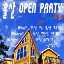 9/6 Ulsan Open Party : ver.1박2일 이미지