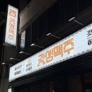 GS25춘천애막골점 | 춘천 애막골 술집 갓생맥주 춘천애막골점 춘천 안주 맛집 가성비 술집 신상 맛집 추천