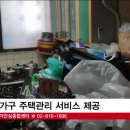안심주택관리