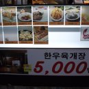 돈우식당 이미지