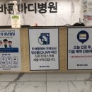 바른마디병원 네이버블로그