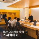 스시카이키 이미지