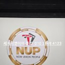 엔유피(NUP) 홀덤펍 | 상동 엔유피 ㅡNUPㅡ홀덤펍 3/1일 오픈ㅡ세지피앤아이ㅡ