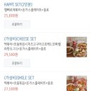 해피치즈스마일옥계점 | 해피치즈스마일 : 떡볶이 돈까스 맛집 옥계맛집 해피치즈스마일옥계점 솔직후기