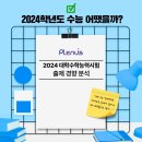 플래너스주 이미지