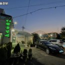 대봉참숯갈비