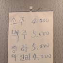 명성삼겹살 이미지