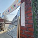 인천용현남초등학교자월분교장 이미지