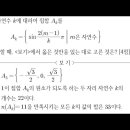 수능수학-수1-삼각함수 그래프의 해석과 집합-SINE은 y좌표-2020년 4월 교육청21번-고등수학내신 변형출제 다수 이미지