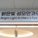 성심안과의원 이미지