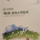 로하스협동조합 이미지