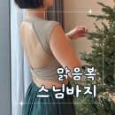라아카샤 | 맑음복 스님바지(연두, 딥그린, 블랙), 아카샤 탑, 비달라 커버업 내돈내산 후기