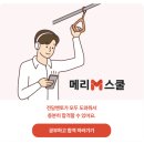 메리츠파트너스 합격후기 메리츠화재 부수입벌기