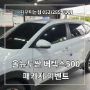 꾸미는집
