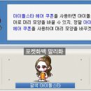 스타헤어랜드