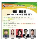 소나무언덕 잠실본동 이미지