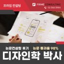 프라임디자인컨설팅 이미지
