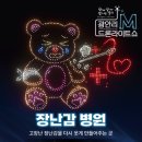 푸라닭민락점 | 26.1.30~2.1 부산여행