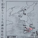 [칼럼] 지도로 본 ‘임나일본부설’...일본지명의 결정판 '전라도천년사' 폐기? 이미지