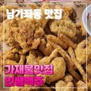 인쌩맥주가재울점 이미지