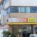 또리식당 | 구미 형곡동 제육볶음 로컬맛집 또리식당