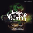 2009 정승희의 춤 'Images-비천사신무' 이미지