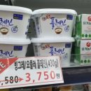 SM할인마트