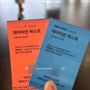 2605 | 2605) 데이미언 허스트 전시 후기 @국립현대미술관 서울 / 테라로사 국립현대미술관서울점