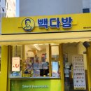 빽다방종로숭인대경점 이미지