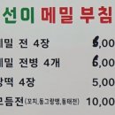 선이부침 이미지