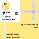 시흥웨이브파크푸르지오704호 | 시화MTV 푸르지오디오션아파트 깨끗한 줄눈시공 후기