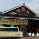고바우펜션2 이미지